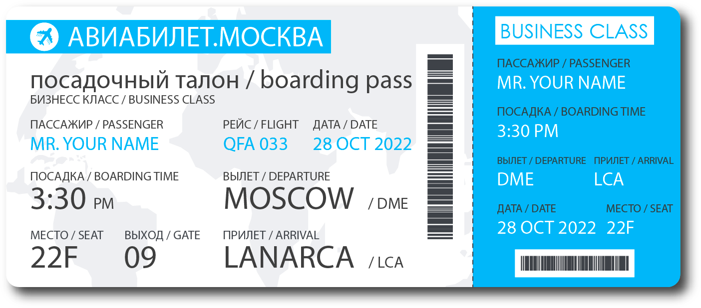 Авиабилет.Москва ✈️ Купить авиабилеты из Москвы, в Москву и по любым  направлениям ✈️